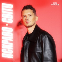 Ты поселилась у душі