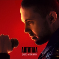 Ты поселилась у душі