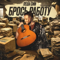 Ты поселилась у душі