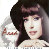 Ты поселилась у душі