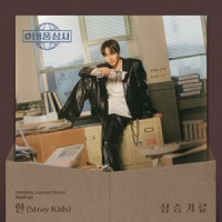 Ты поселилась у душі