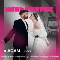 Ты поселилась у душі